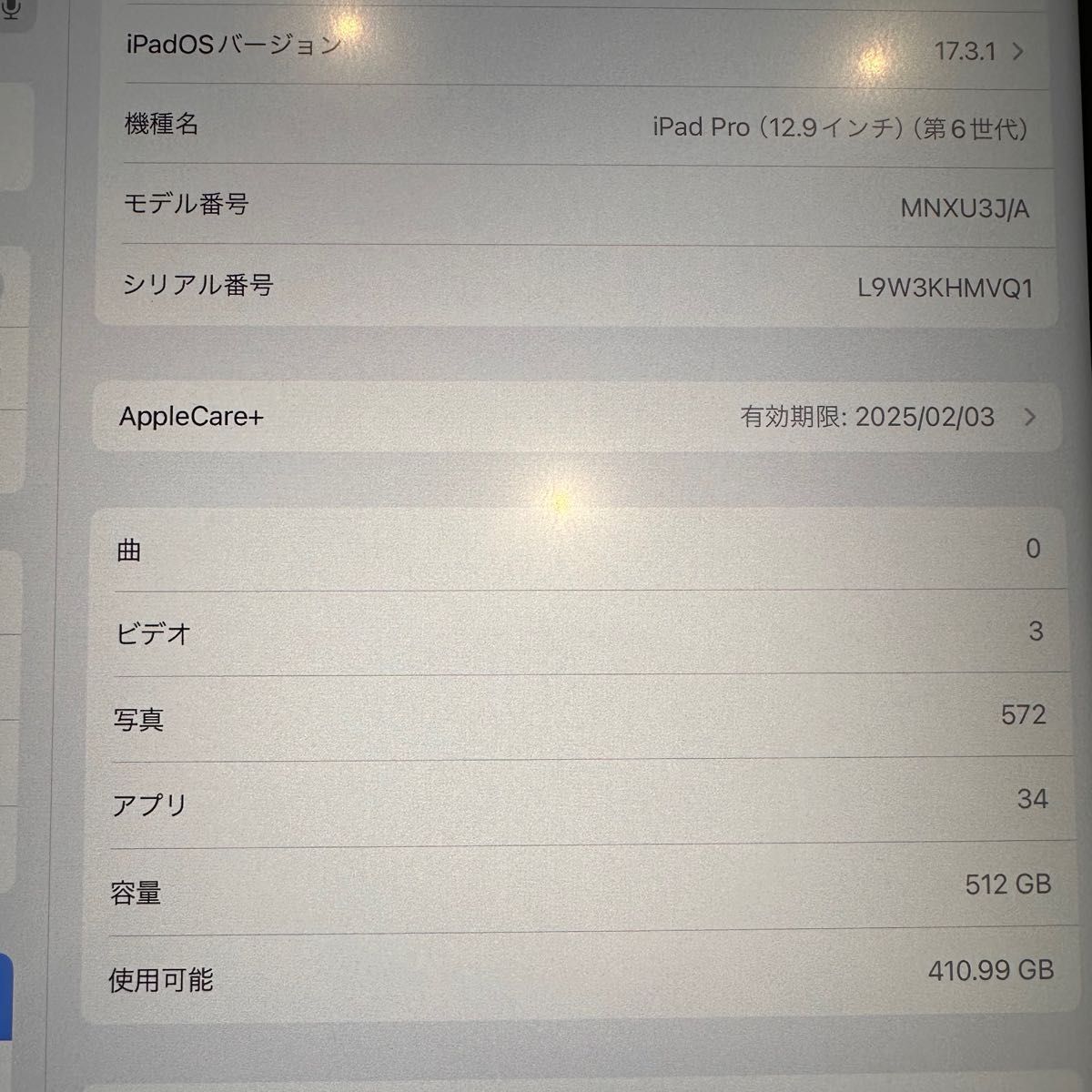 アップル iPadPro 12.9インチ 第6世代 WiFi 512GB スペースグレイ