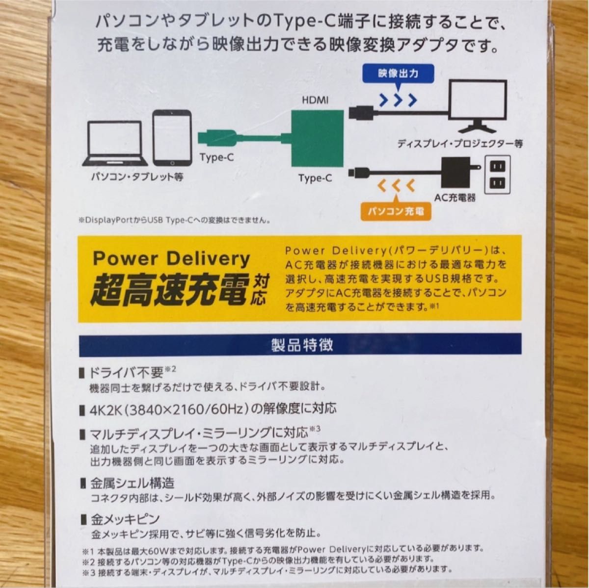 変換アダプタ　Type-C  HDMI ELECOM