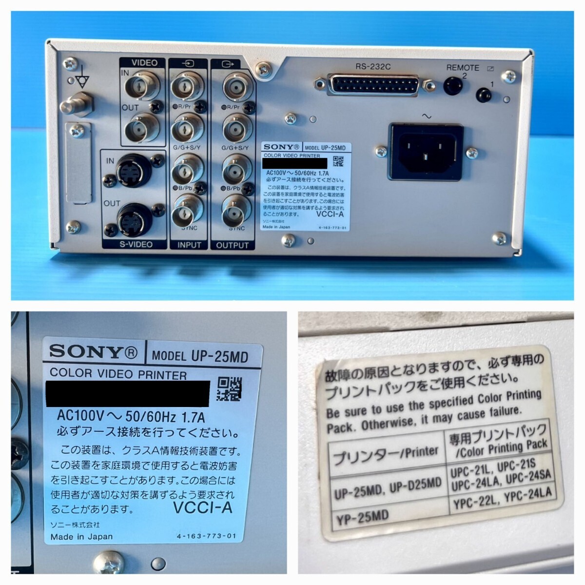 F723 ★SONY ソニー COOLER VIDEO PRINTER カラービデオプリンター MODEL UP-25MD_画像9