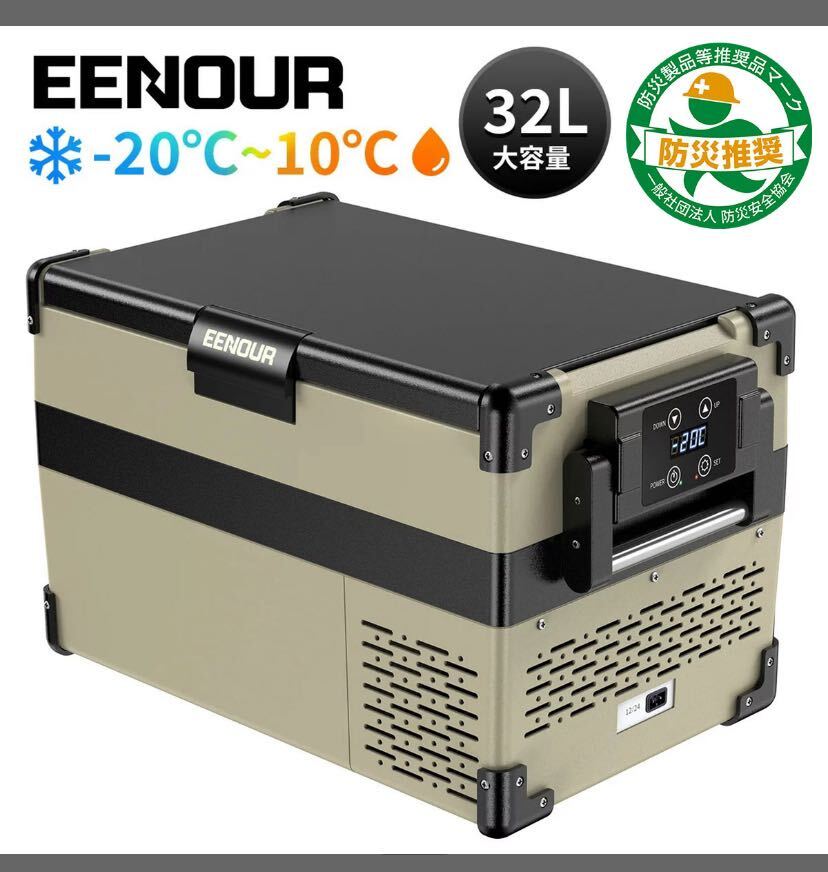 新品 未使用EENOUR ポータブル冷蔵庫 32L 車載冷蔵庫 小型 1ドア コンパクト ミニ 冷蔵庫 ポータブル 車中泊 冷凍庫 BBQ キャンプなど_画像1