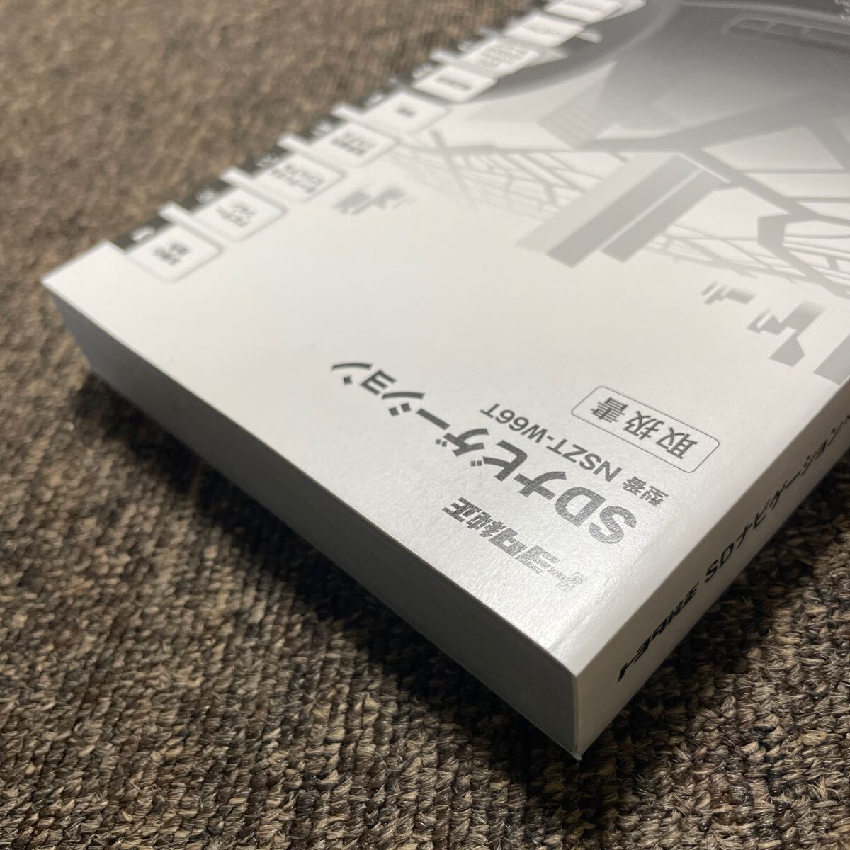 TOYOTA トヨタ 純正 SDナビゲーション NSZT-W66T 取扱書 取扱説明書 取説 SDナビの画像6