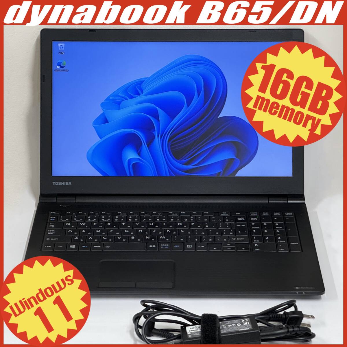 TOSHIBA dynabook B65/DN 15.6インチビジネスノートPC！ 16GB mem. & 第8世代Core i3 & 無線LAN & BT & Windows 11 Pro & DVD_画像1