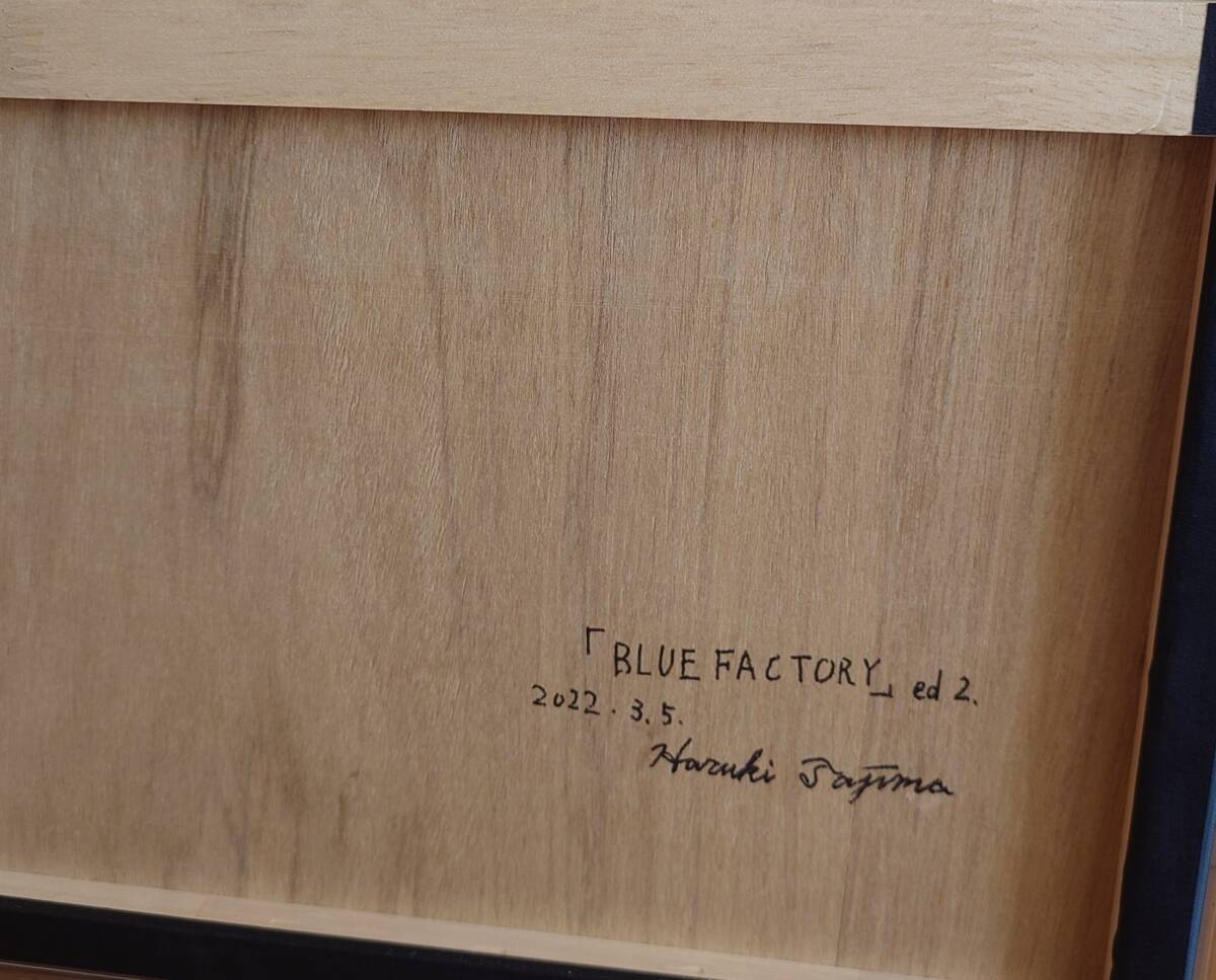 【人気作家】田島治樹「BLUE FACTORY」ED2 真作 現代アート 個展抽選( 現代美術、コンテンポラリー)の画像3