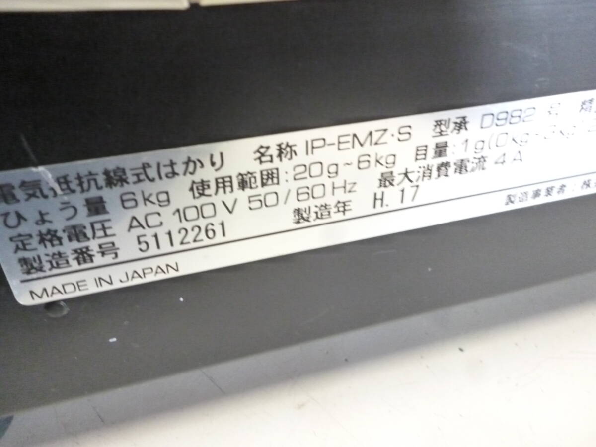 ISIDA イシダ IP-EMZ-S EMS 電気抵抗線式はかり ラベルプリンター 中古品の画像6