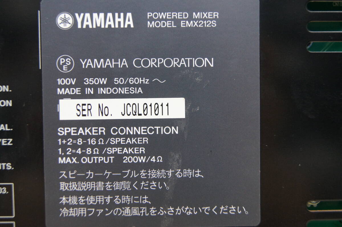 YAMAHA EMX212S ボックス型パワードミキサー 2J921の画像10