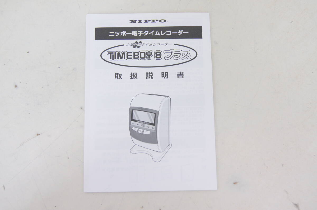 印字確認済 NIPPO TIMEBOY8プラス ニッポー タイムレコーダー タイムボーイ8プラス 3K070_画像9