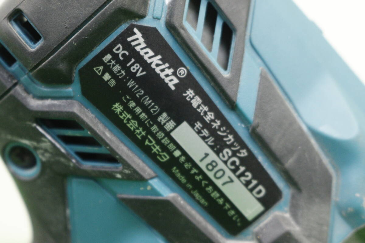 makita マキタ 充電式 全ネジカッタ 18V SC121DRG 充電器 バッテリー 取説 ケース付 7J858の画像8