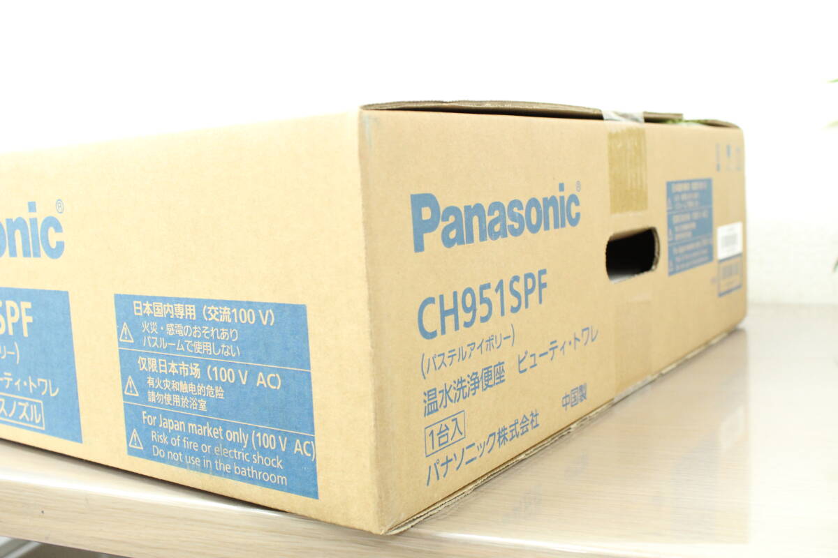 【未使用/領収書可】Panasonic パナソニック 温水洗浄便座 ビューティ・トワレ CH951SPF パステルアイボリー ウォシュレット 1K126_画像3