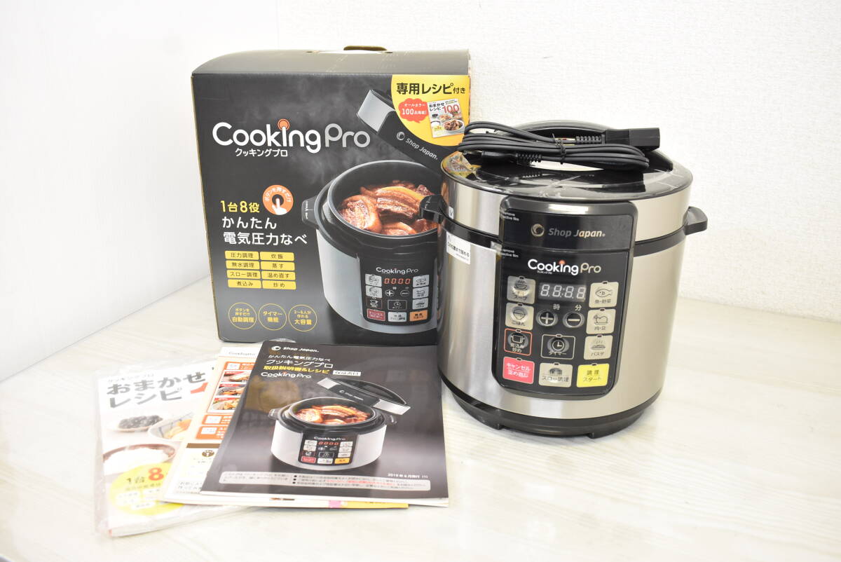 【未使用/開封済】Shop Japan Cooking Pro SC-30SA-J03 電気圧力鍋 3.2Ｌ 自動調理 ショップジャパン クッキングプロ 2K175_画像1