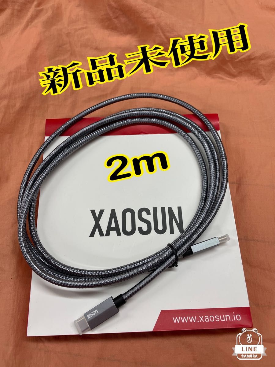 【新品未使用】XAOSUN USB Type C ケーブル グレー　2m