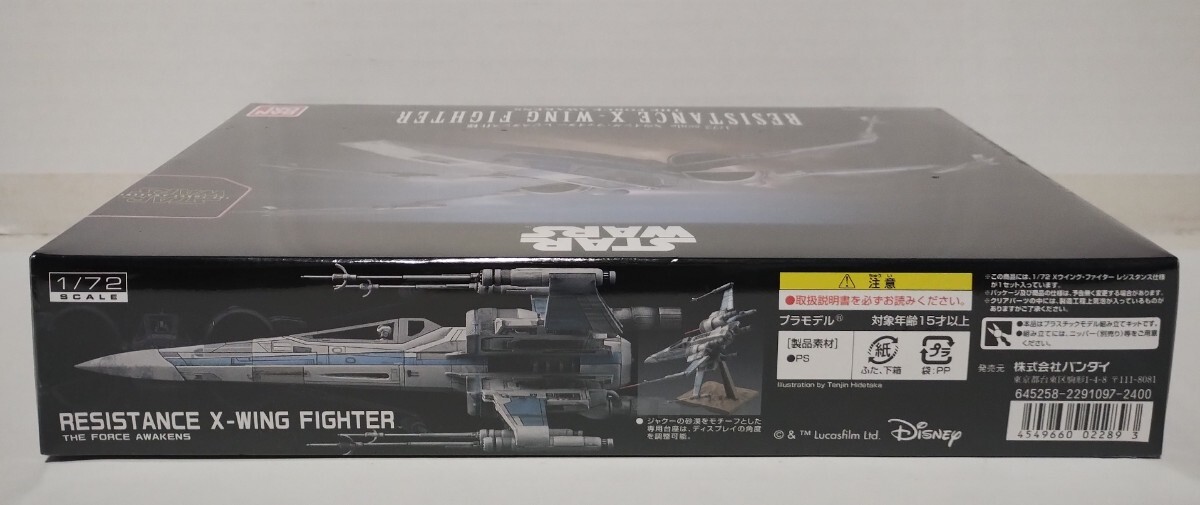 *0 jpy start *1/72 X Wing * Fighter resistance specification Star Wars STAR WARS force. .. Bandai new goods unopened not yet constructed 