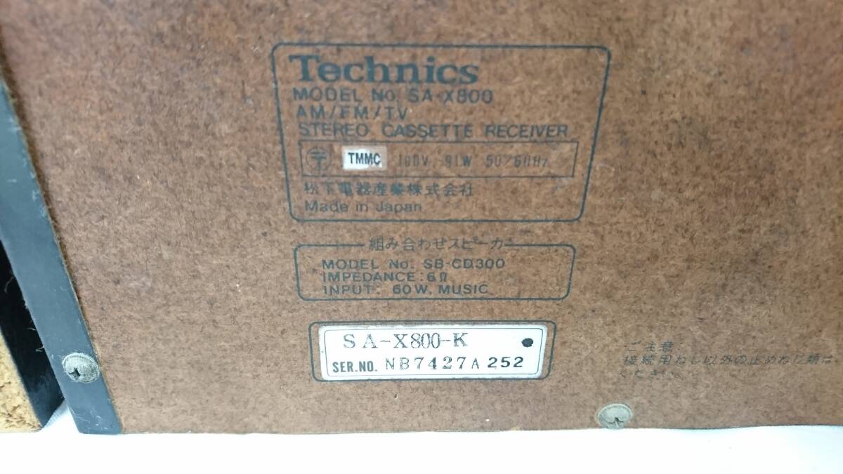 [ утиль ]Technics Technics CD плеер кассетная дека 3WAY комплект динамиков /SL-X800/SA-X800/SB-CD300/ звуковая аппаратура /16-RMS81