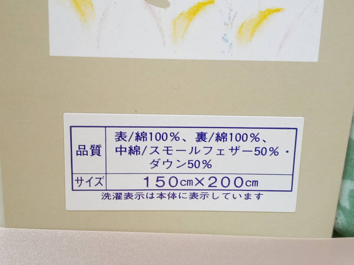 【未使用品】大阪西川 ウール毛布含む 羽毛肌布団 マイヤー敷毛布ほか 寝具 計6点セット/BALMAIN バルマン 敷パッド/ボアシーツ他/14-RDE88_画像3