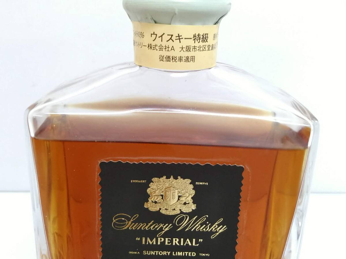 [ collection emission goods ]SUNTORY Suntory whisky IMPERIAL imperial 600ml 43 frequency box attaching /kagami crystal bottle /06KO050201-8