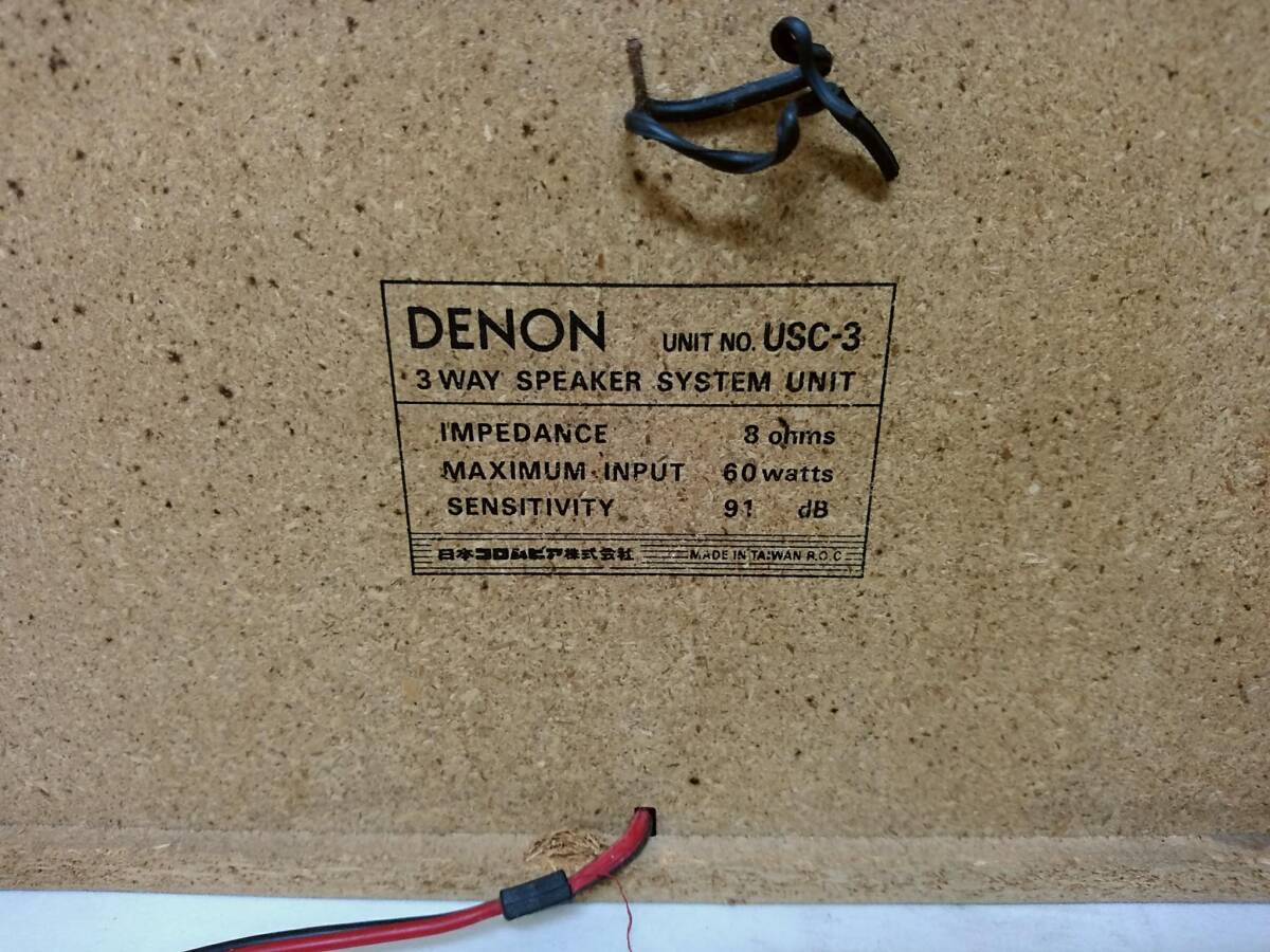 【ジャンク品】DENON デノン D-3 3WAYペアスピーカーセット USC-3/約51×29×21cm/音響機器/オーディオ機器/日本コロムビア/14-06KO051505_画像9