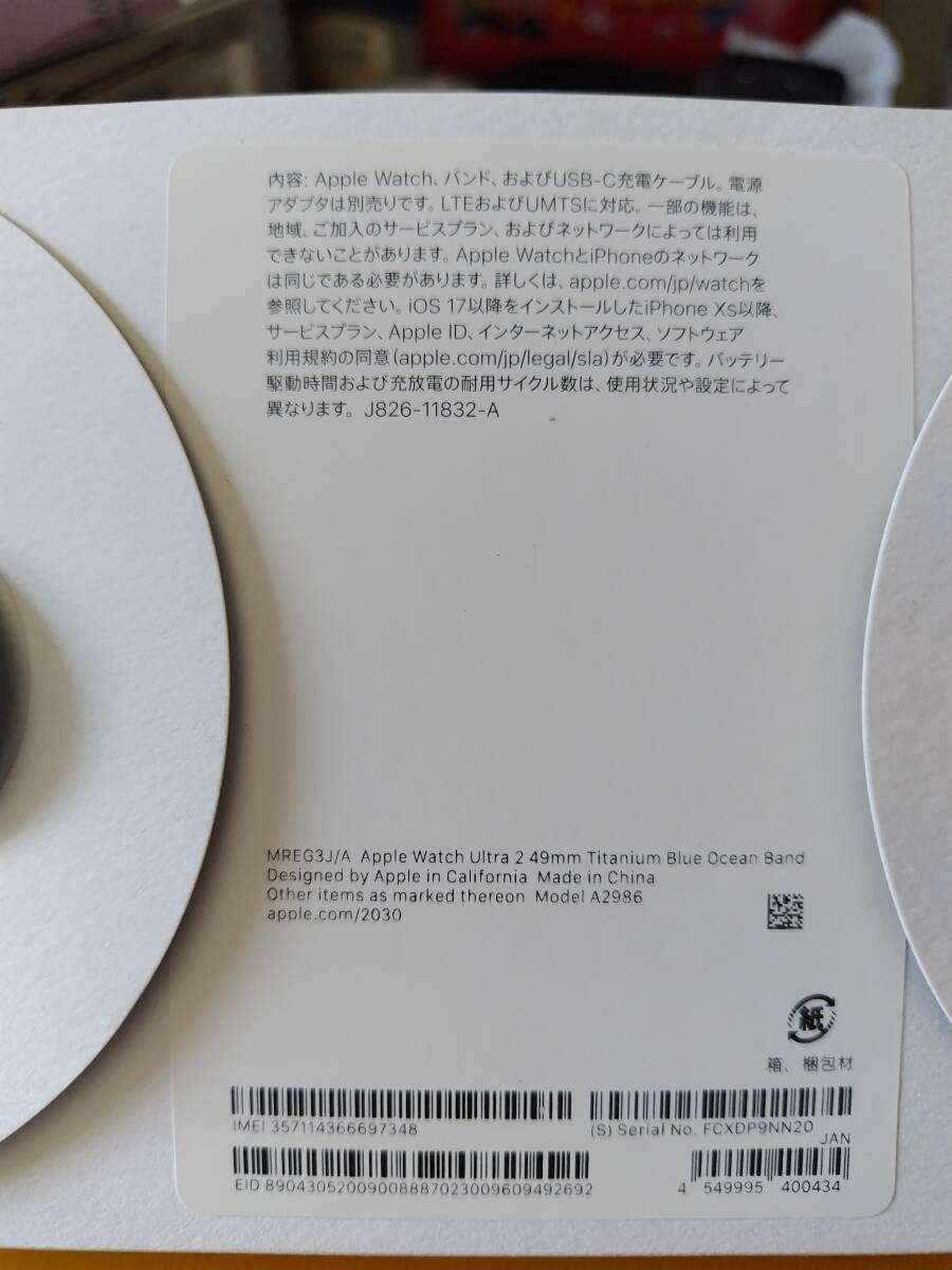  new goods / unopened Apple Watch Ultra2 titanium blue / Ocean band 