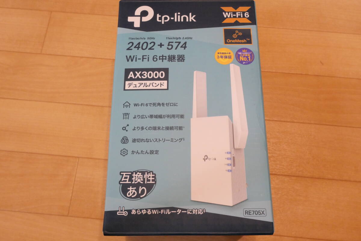 TP-Link RE705X AX3000 Wi-Fi6 中継器_画像5
