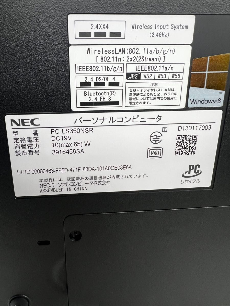 NEC ノートPC  LS350/N core i3 4GBメモリ　750HDD Blu-rayドライブ　win8.1 現状品　 