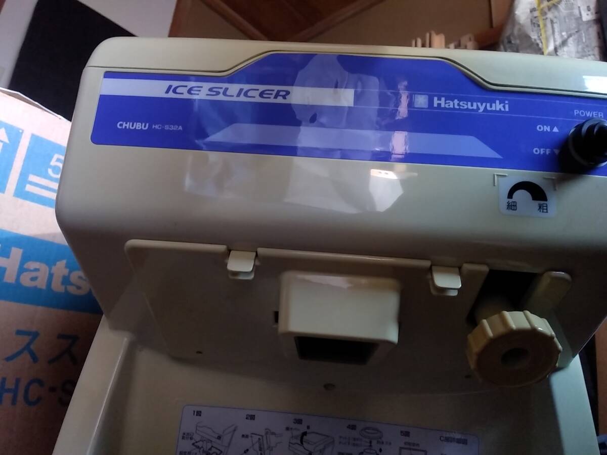 アイススライサー HC-S32A 中部コーポレーション かき氷 の画像9