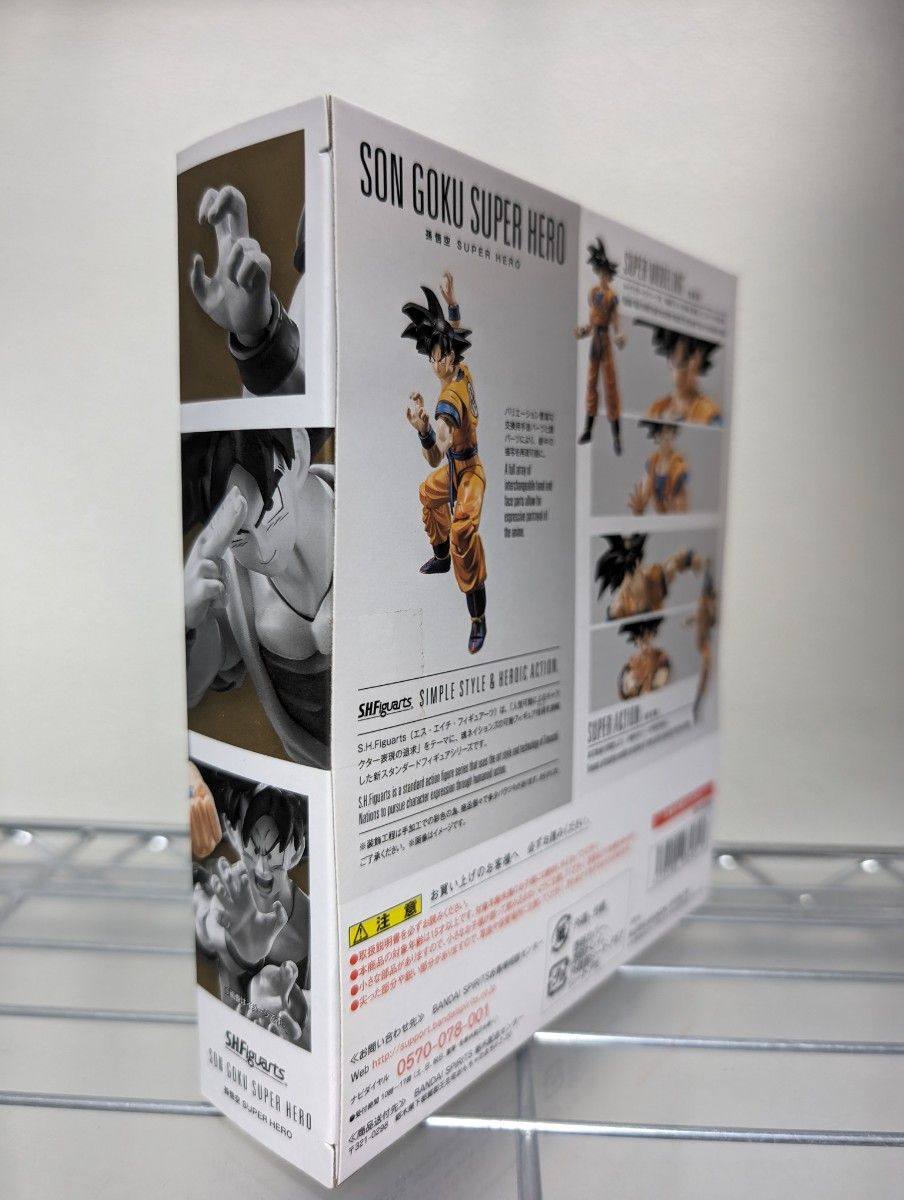 S.H.Figuarts  孫 悟空  SUPER HERO ドラゴンボール