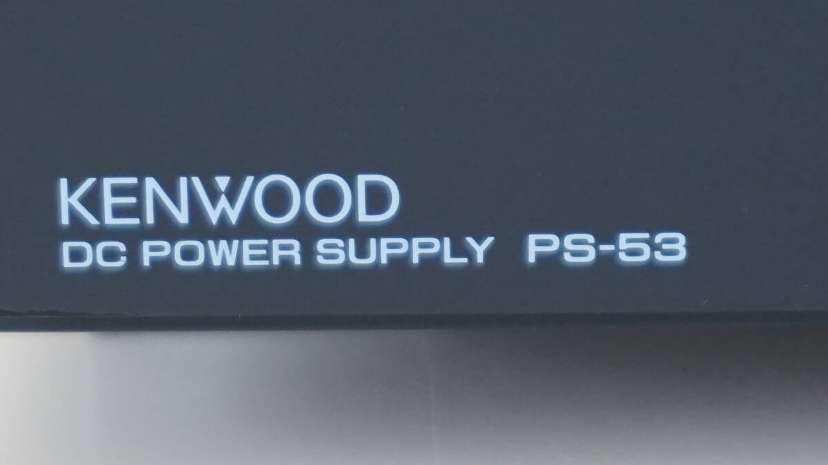 KENWOOD ケンウッド　固定局　無線機用　安定化電源器PS-53 dc power supply _画像3
