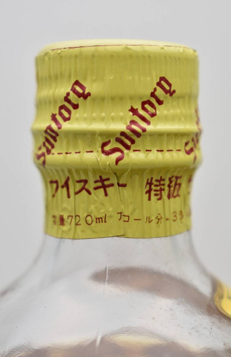 ★2686★未開栓 Suntory Whisky サントリー ウイスキー 角瓶 2本 ベリーレアオールド 720ml 43度 箱付きの画像9