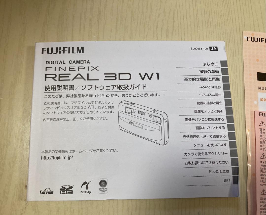Fujifilm 富士フィルム FinePix REAL 3D W1 説明書一式 専用USBケーブル