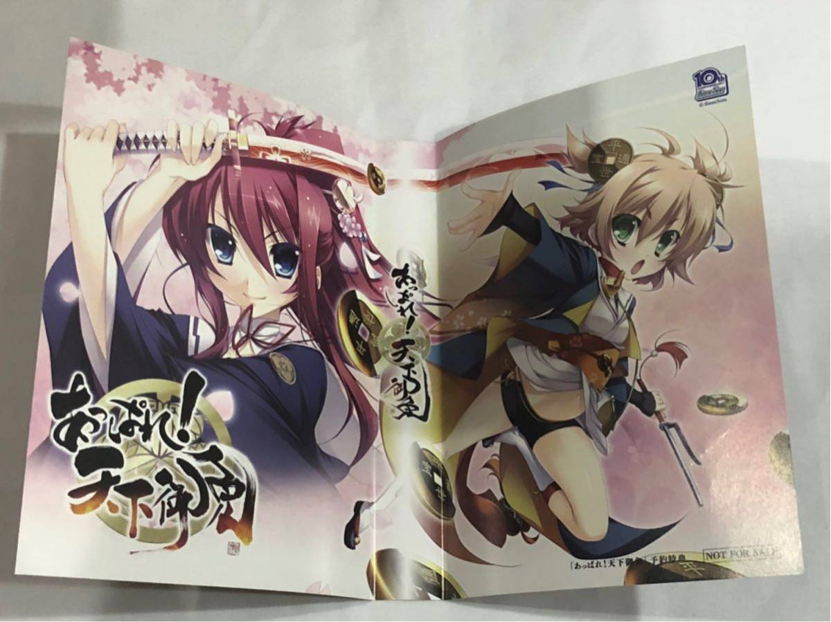 ヤフオク あっぱれ 天下御免 予約特典用ドラマcd ヤフオク あっぱれ 天下御免 予約特典用ドラマcd