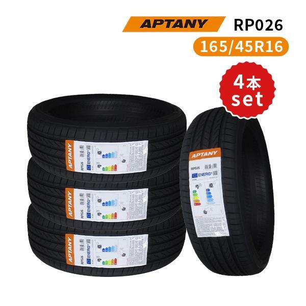 4本セット 165/45R16 2023年製造 新品サマータイヤ APTANY RP026 送料無料 165/45/16_画像1