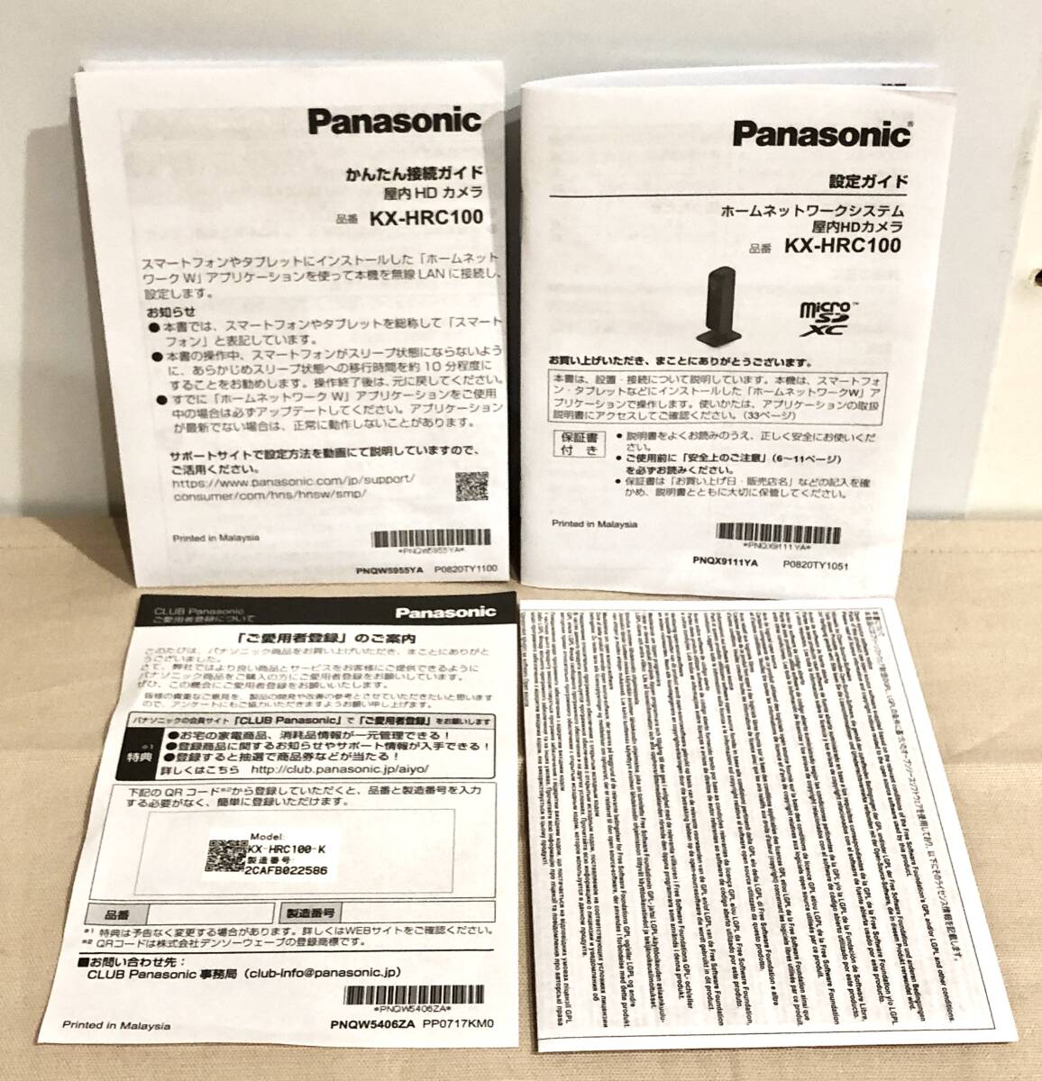 5-16【現状品】Panasonic パナソニック 屋内HDカメラ スマ@ホーム KX-HRC100-K 通電・初期化のみ_画像9