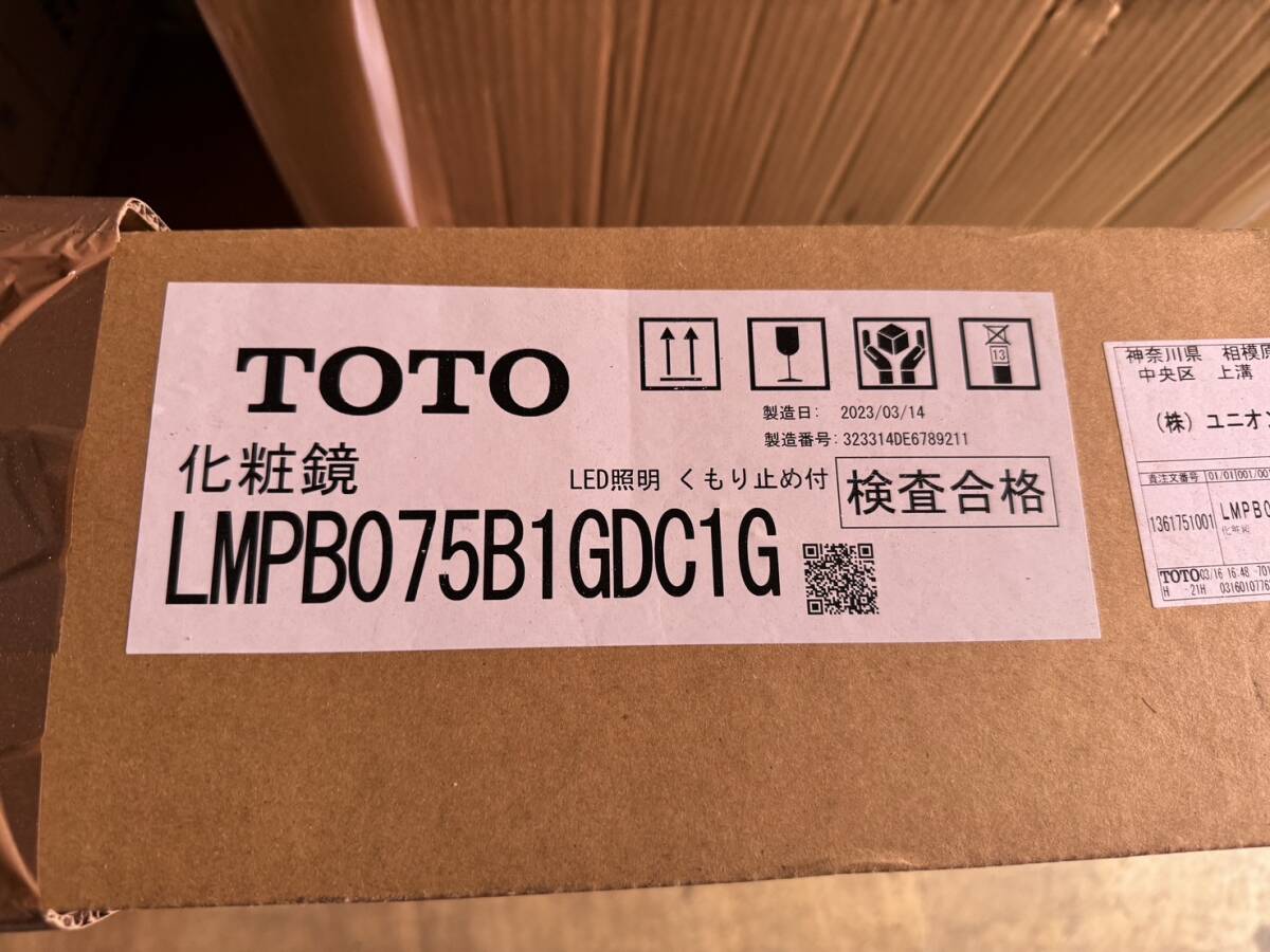 TOTO 洗面鏡 LMPB075B1GDC1Gの画像4