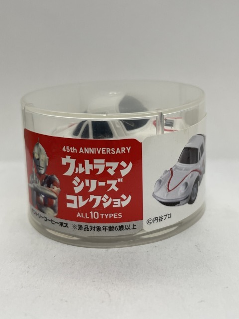 ■★サントリーボス　ウルトラマンシリーズコレクション（1缶用）　8　マットビハイクル（プルバックカー）_画像5