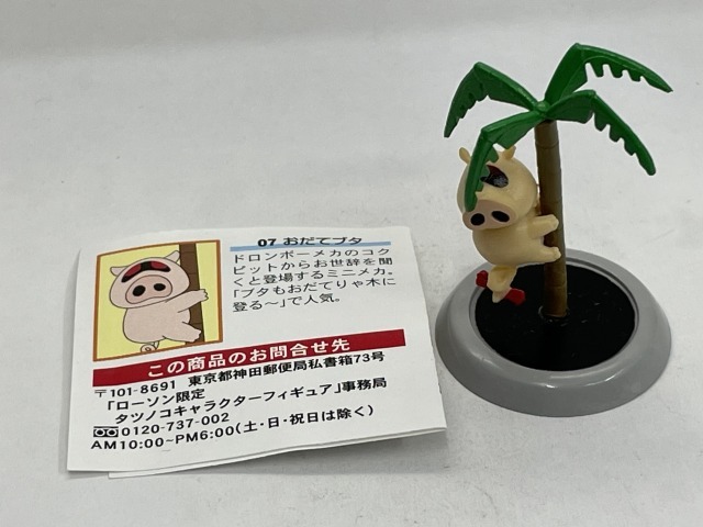 #* Lawson limitation tatsunoko character figure 07... pig ( Yatterman )