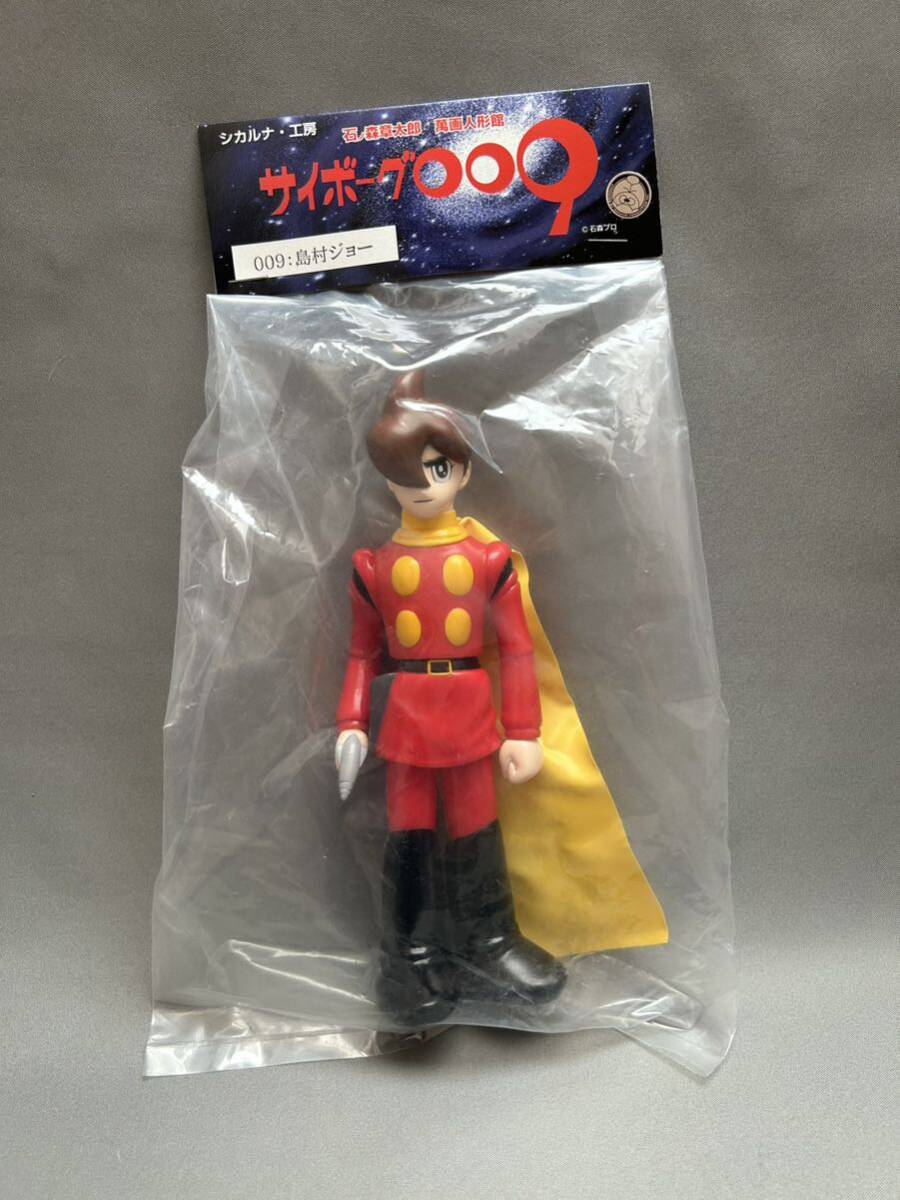 Yahoo!オークション - サイボーグ009 島村ジョー シカルナ工房 Yahoo!オークション - サイボーグ009 島村ジョー シカルナ工房