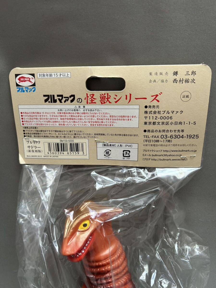 bruma.ksa gong sofvi reprint Return of Ultraman standard size Bandai ma-mito maru sun Bear model monster 