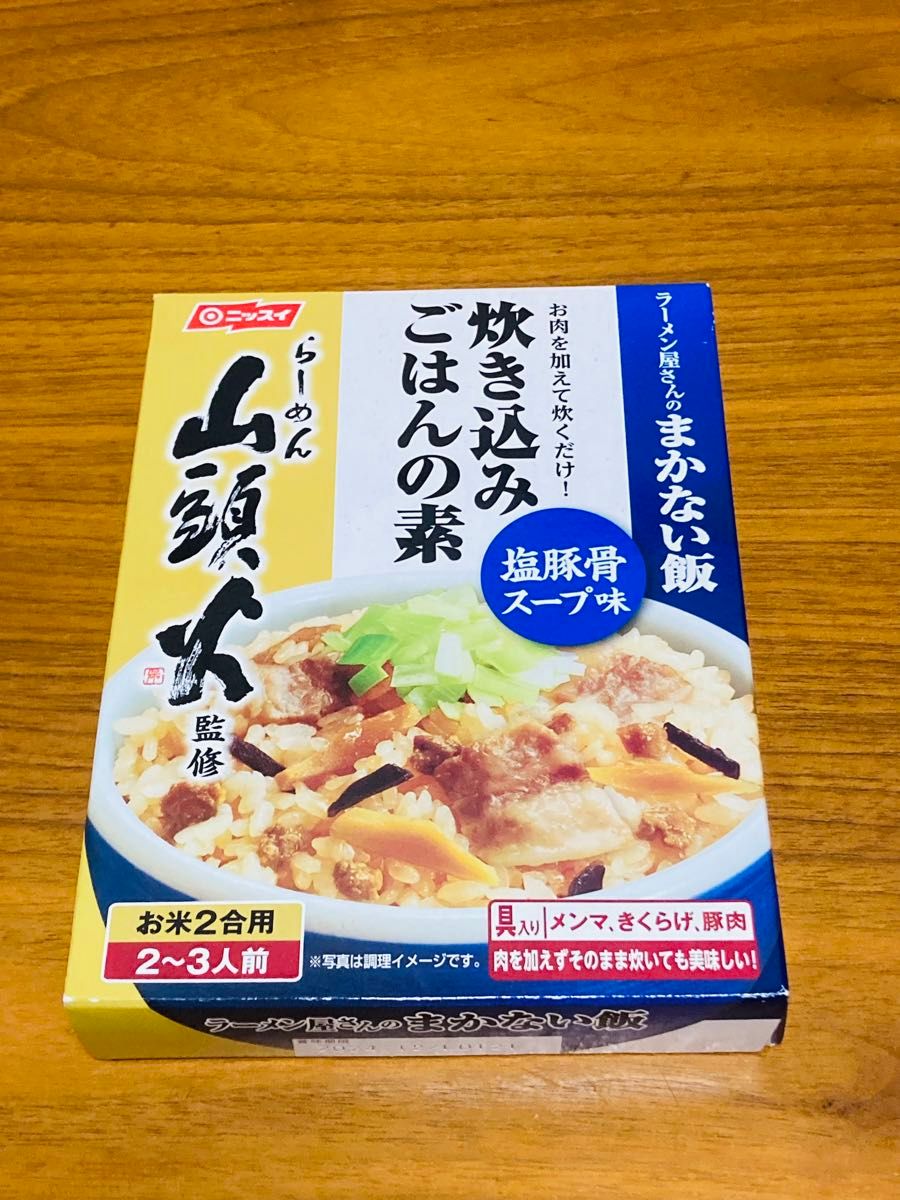 食品　炊き込みご飯の素2種類