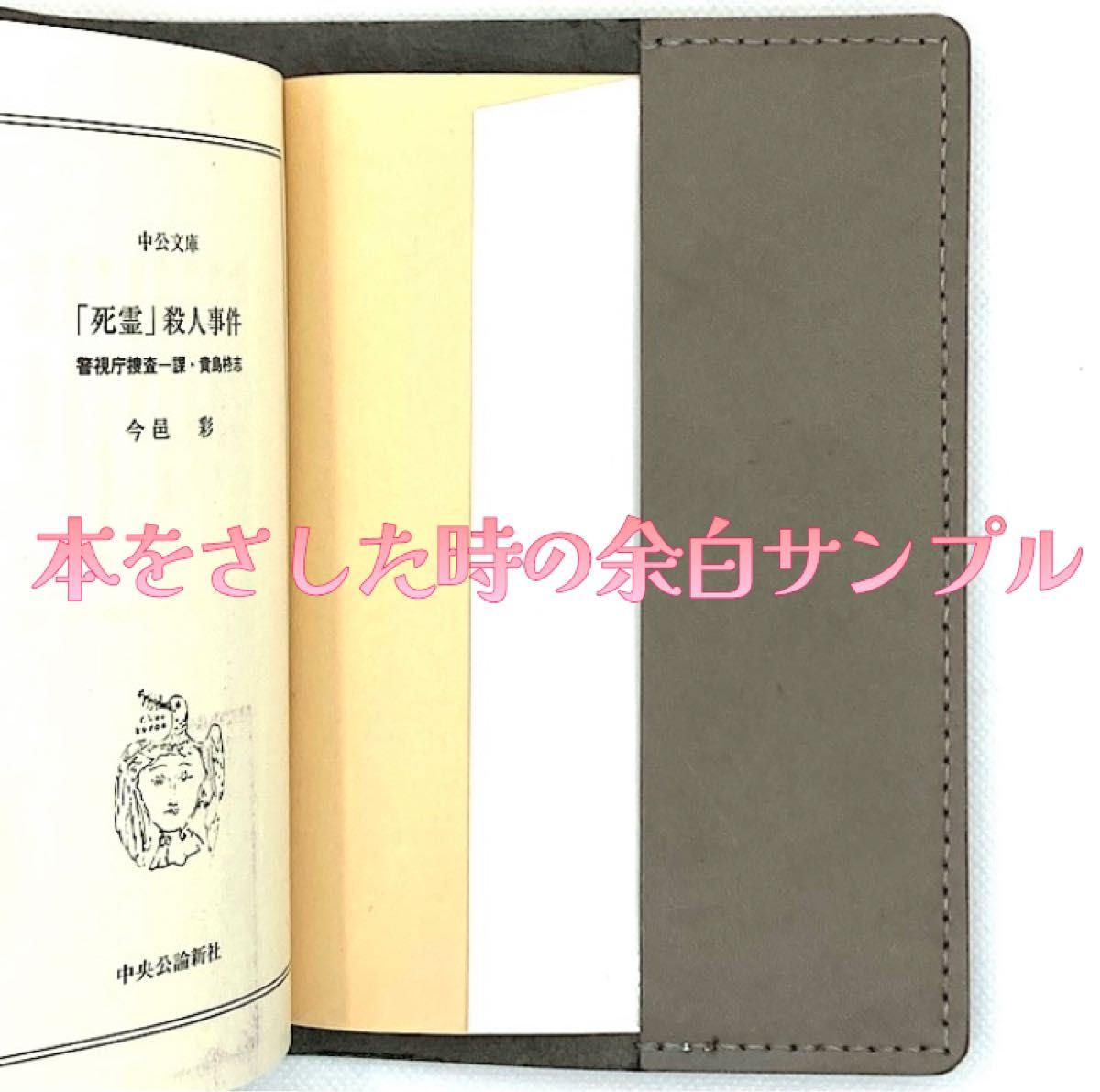 2【ハンドメイド】姫路レザー 本革 文庫用ブックカバー