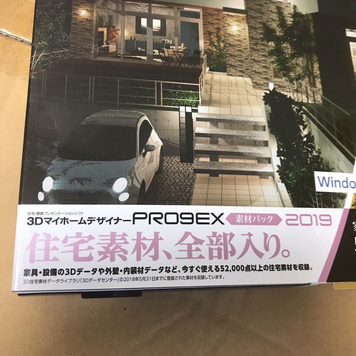 3Dマイホームデザイナー PRO9EX 素材パック 2019_画像3