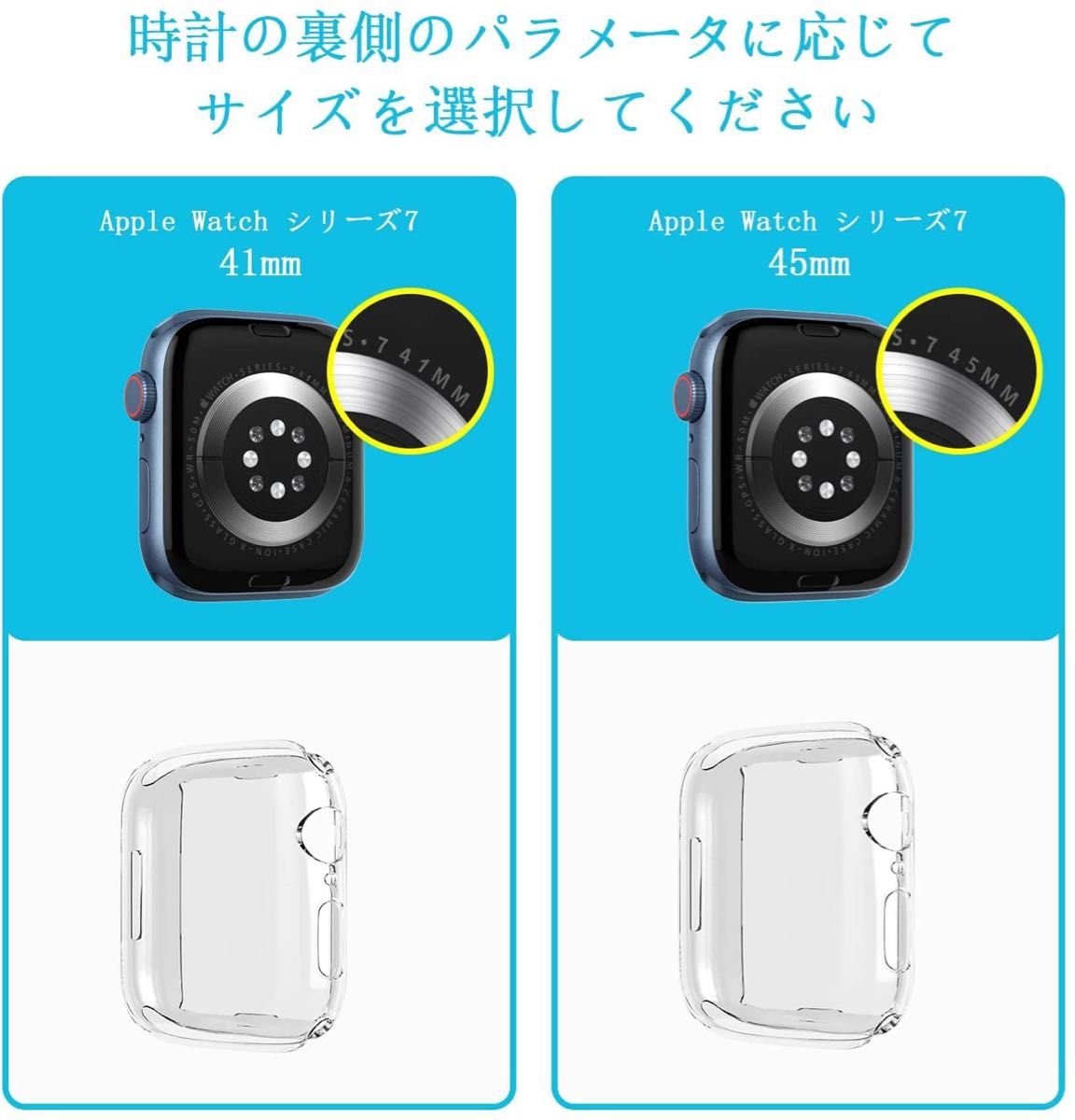 AppleWatch 8 / 7 41mm ケース 全面保護 耐衝撃 クリア  全面保護 AppleWatch