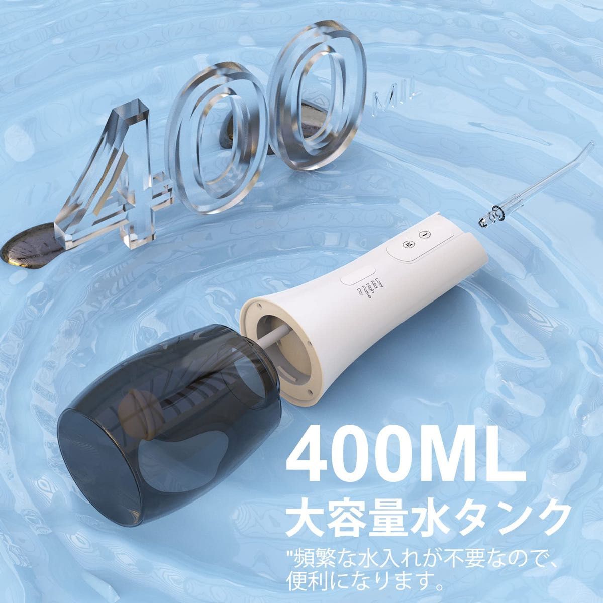 口腔洗浄器 ジェットウォッシャー 5つモード 替えノズル4種類400MLタンク オーラルケア  マウスウォッシャー