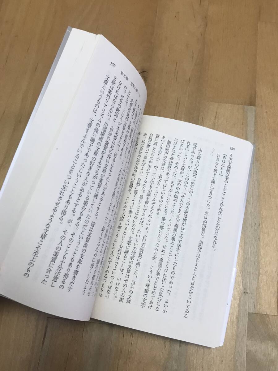 古本　小説作法　丹波文雄　講談社文芸文庫