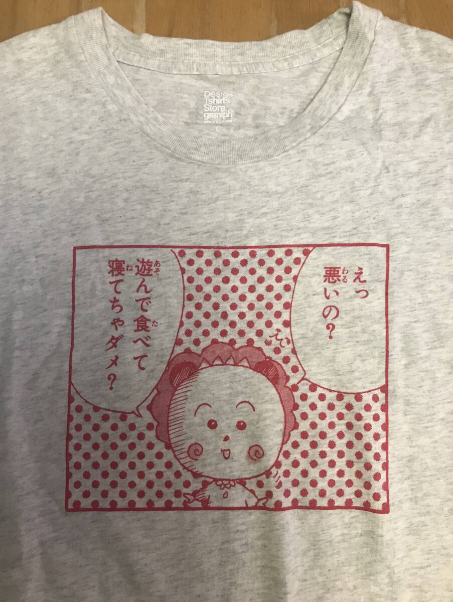 古着　グラニフ　さくらももこ　コジコジ　Tシャツ Lサイズ　グレー　graniph