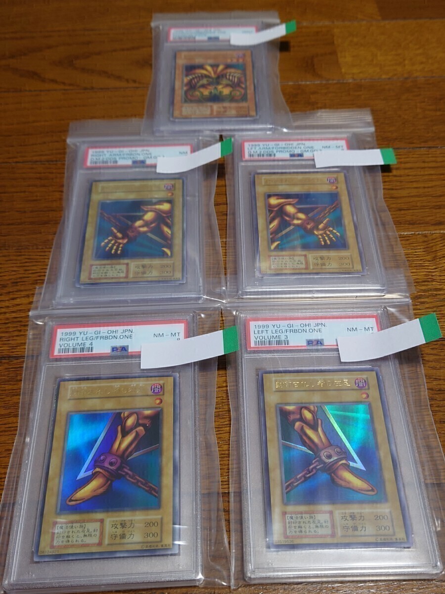 遊戯王 PSA鑑定品 初期 エクゾディア 右足 左足 右腕 左腕 遊戯王 PSA鑑定品 初期 エクゾディア 右足 左足 右腕 左腕
