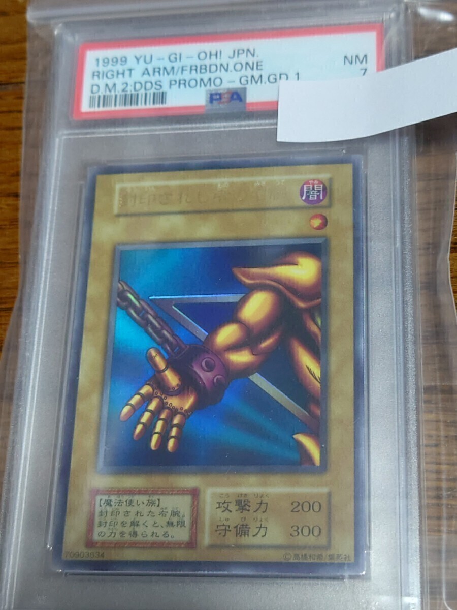 遊戯王 PSA鑑定品 初期 エクゾディア 右足 左足 右腕 左腕 遊戯王 PSA鑑定品 初期 エクゾディア 右足 左足 右腕 左腕