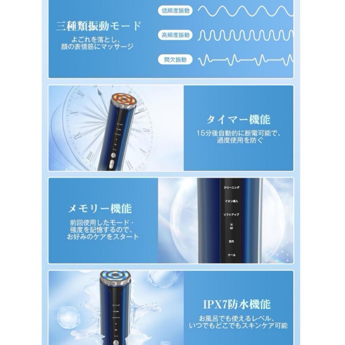 美顔器 RF美顔器 4光LED搭載 1台多役 6種類モード 3段階レベル 超音波振動 肌ケア 口元ケア フェイスケア 毛穴ケア