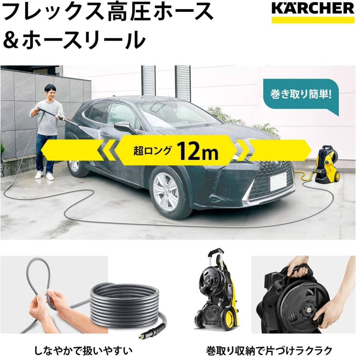 【新品送料無料】ケルヒャー(Karcher) 最上位モデルの高圧洗浄機 K5プレミアムサイレント パワフル 静音機能 高性能 簡単接続 付属品充実_画像2