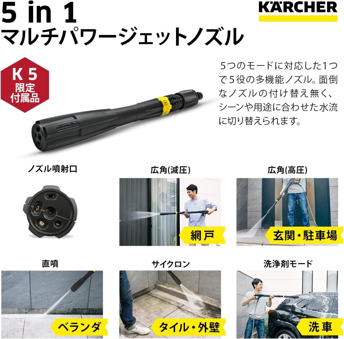 【新品送料無料】【新モデル】ケルヒャー(Karcher)高圧洗浄機 K5 プレミアム サイレント(60Hz) 1.603-541.0_画像3