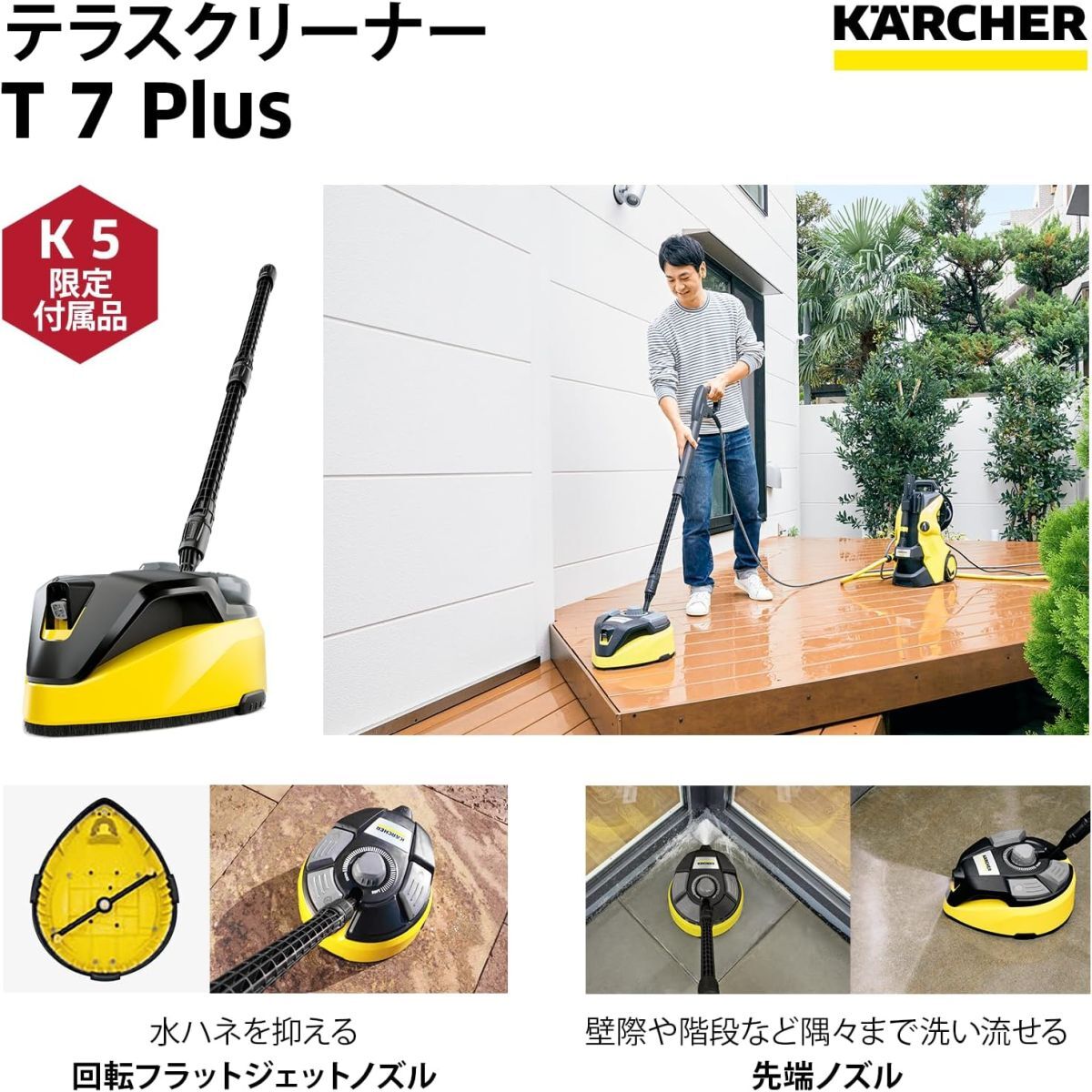 【新品送料無料】ケルヒャー(Karcher) 最上位モデルの高圧洗浄機 K5プレミアムサイレント パワフル 静音機能 高性能 簡単接続 付属品充実_画像5