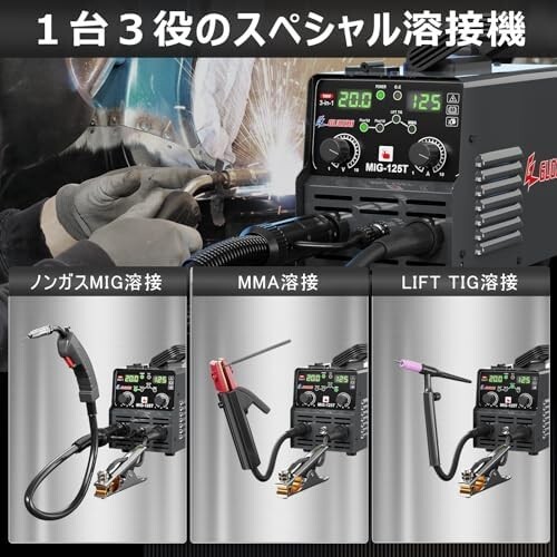 【新品送料無料】GZ GUOZHI 溶接機 100v 半自動 125A アーク溶接 ノンガスワイヤー溶接 tig溶接 1台3役 インバーター直流_画像2