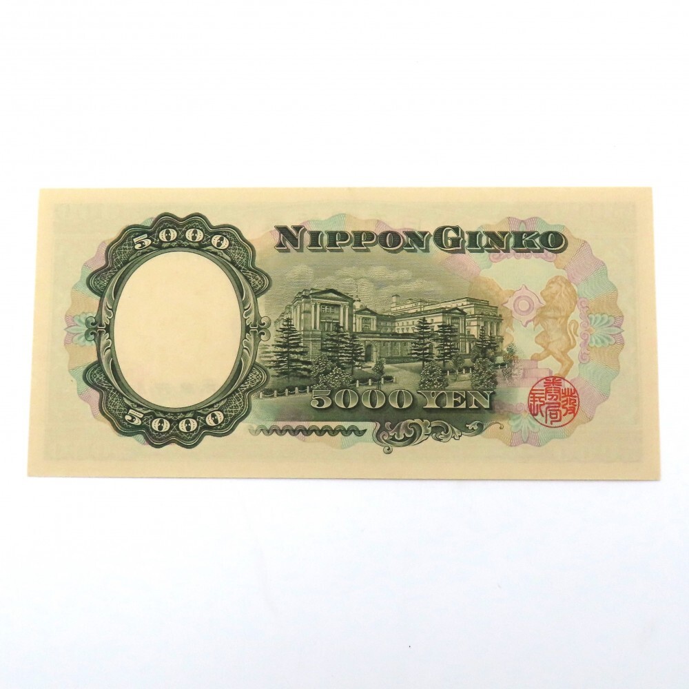  Japan note old note . thousand jpy .. virtue futoshi .LV111111Kzoro eyes pin . Japan Bank ticket y168-2623012[Y commodity ]